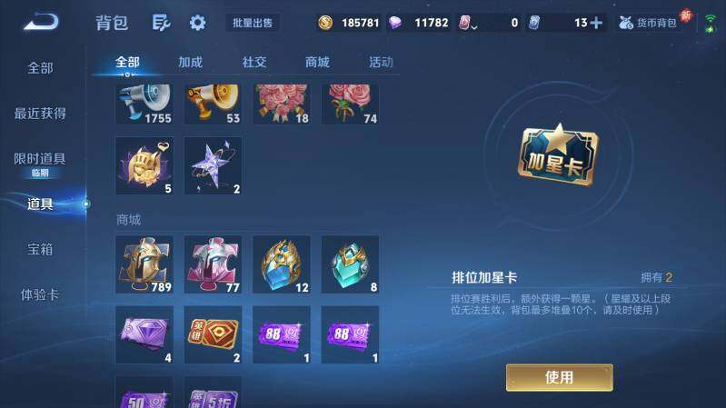 WZ03410441王者荣耀账号详情图18