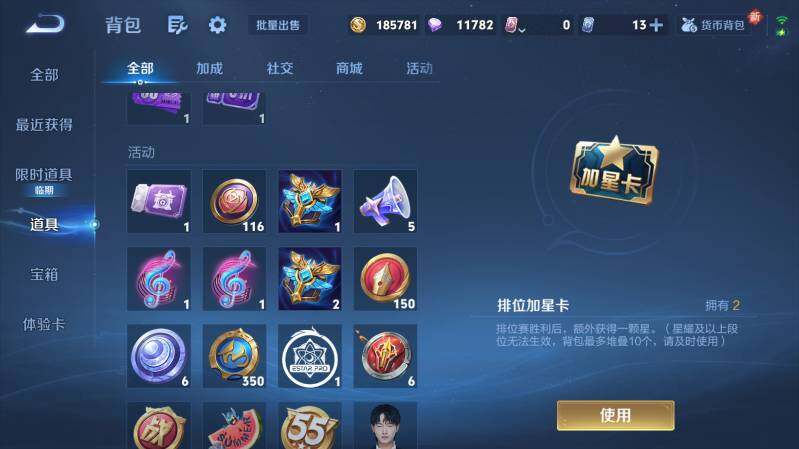 WZ03410441王者荣耀账号详情图19