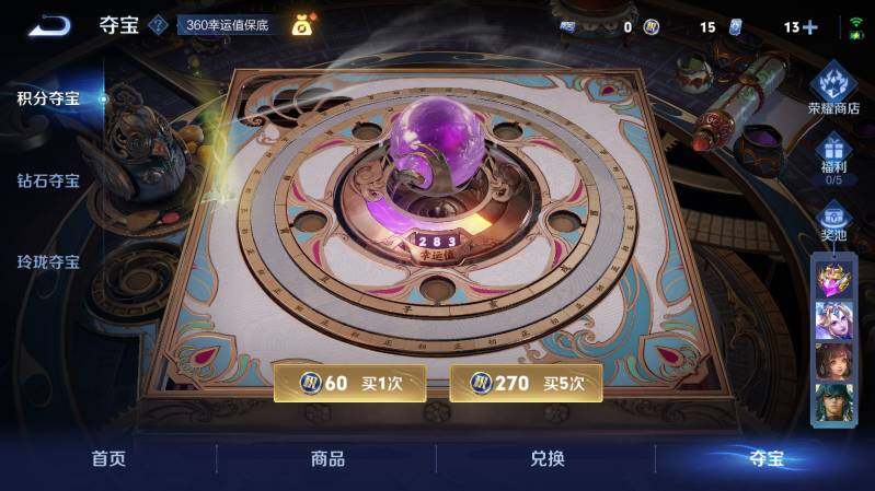 WZ03410441王者荣耀账号详情图20