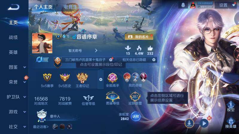 WZ03410448王者荣耀账号详情图11