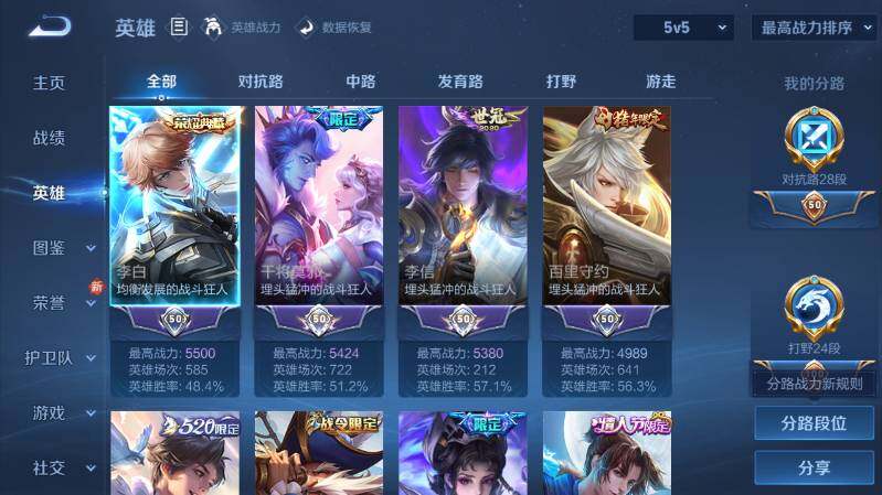 WZ03410448王者荣耀账号详情图12