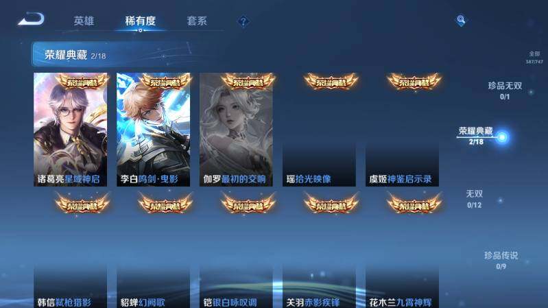 WZ03410448王者荣耀账号详情图15