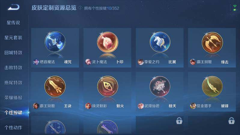 WZ03410448王者荣耀账号详情图20