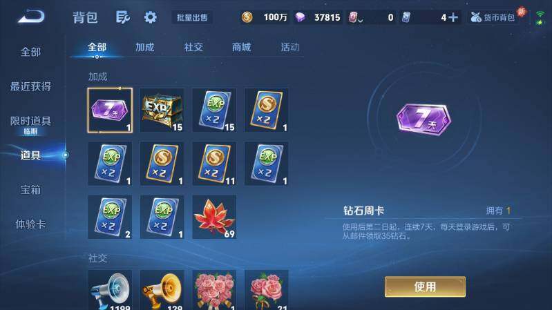 WZ03410448王者荣耀账号详情图22