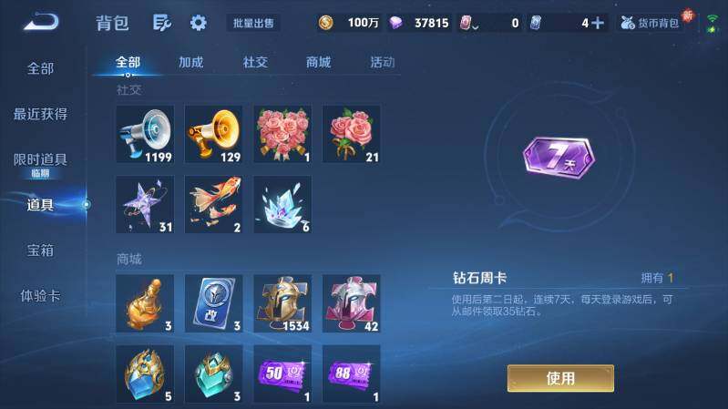 WZ03410448王者荣耀账号详情图23