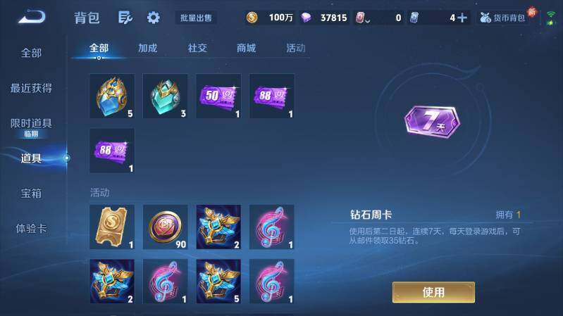 WZ03410448王者荣耀账号详情图24