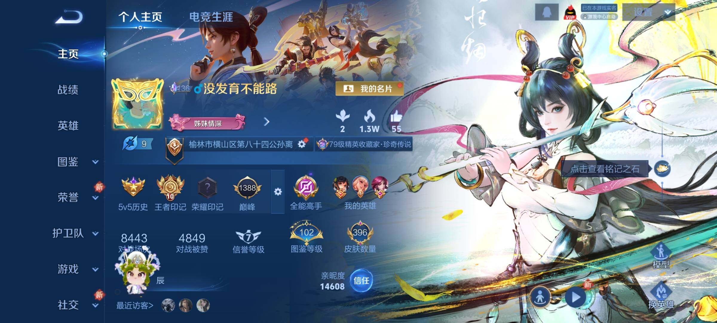 WZCMY3463416王者荣耀账号详情图2