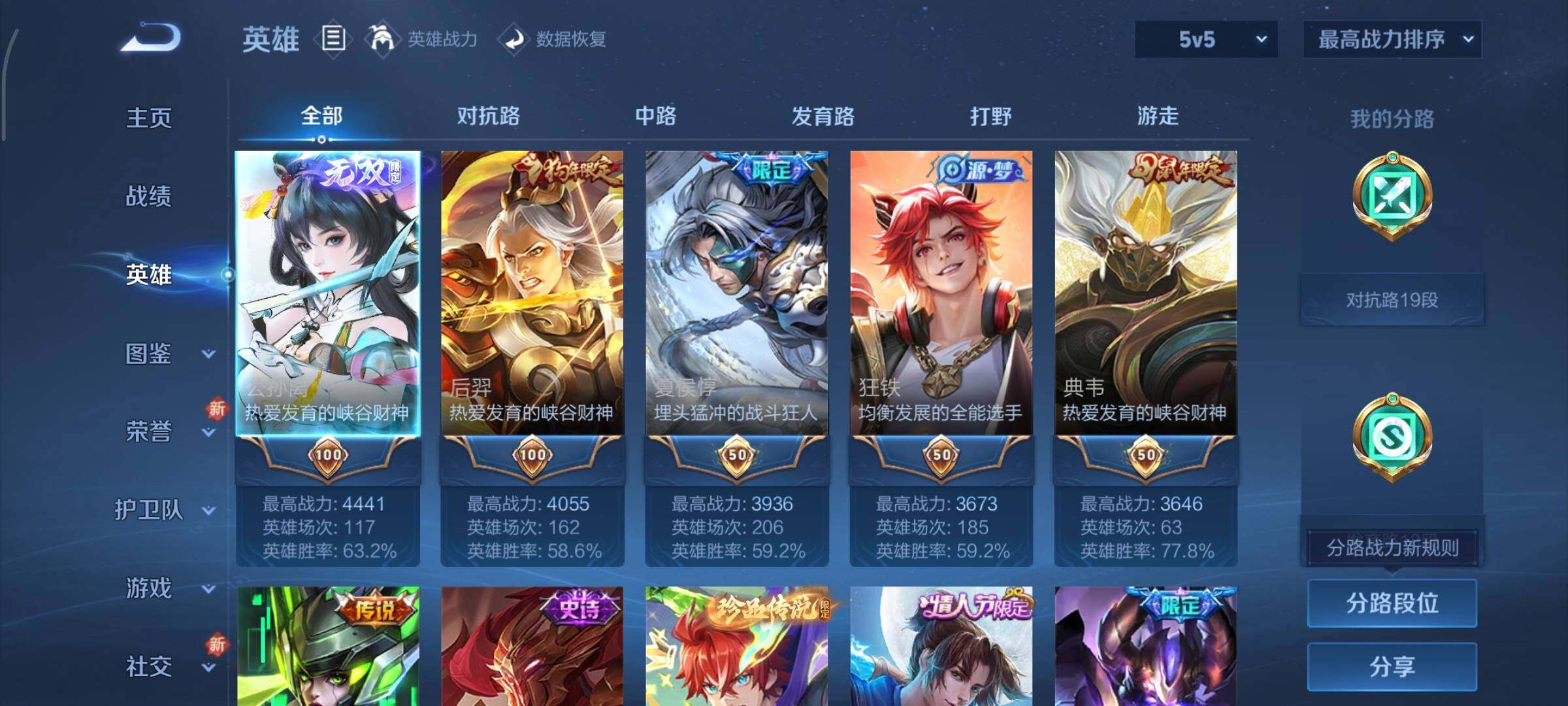 WZCMY3463416王者荣耀账号详情图3