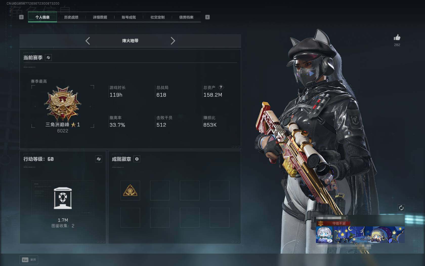 SJZQM397355三角洲行动账号详情图4