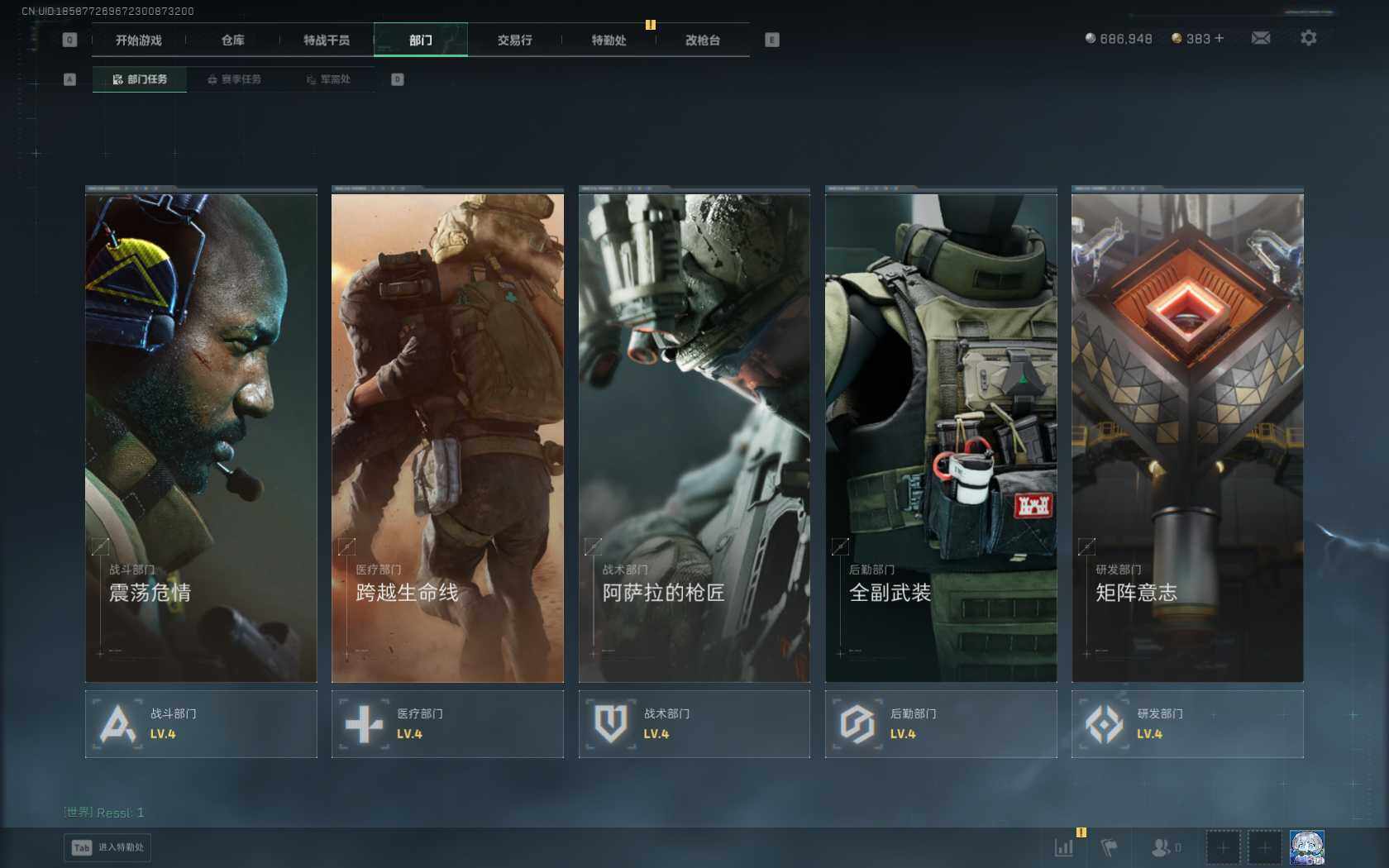 SJZQM397355三角洲行动账号详情图6