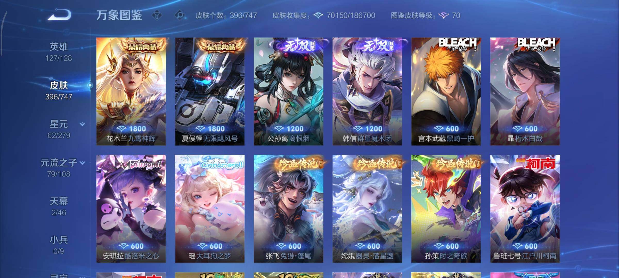 WZCMY3463416王者荣耀账号详情图7