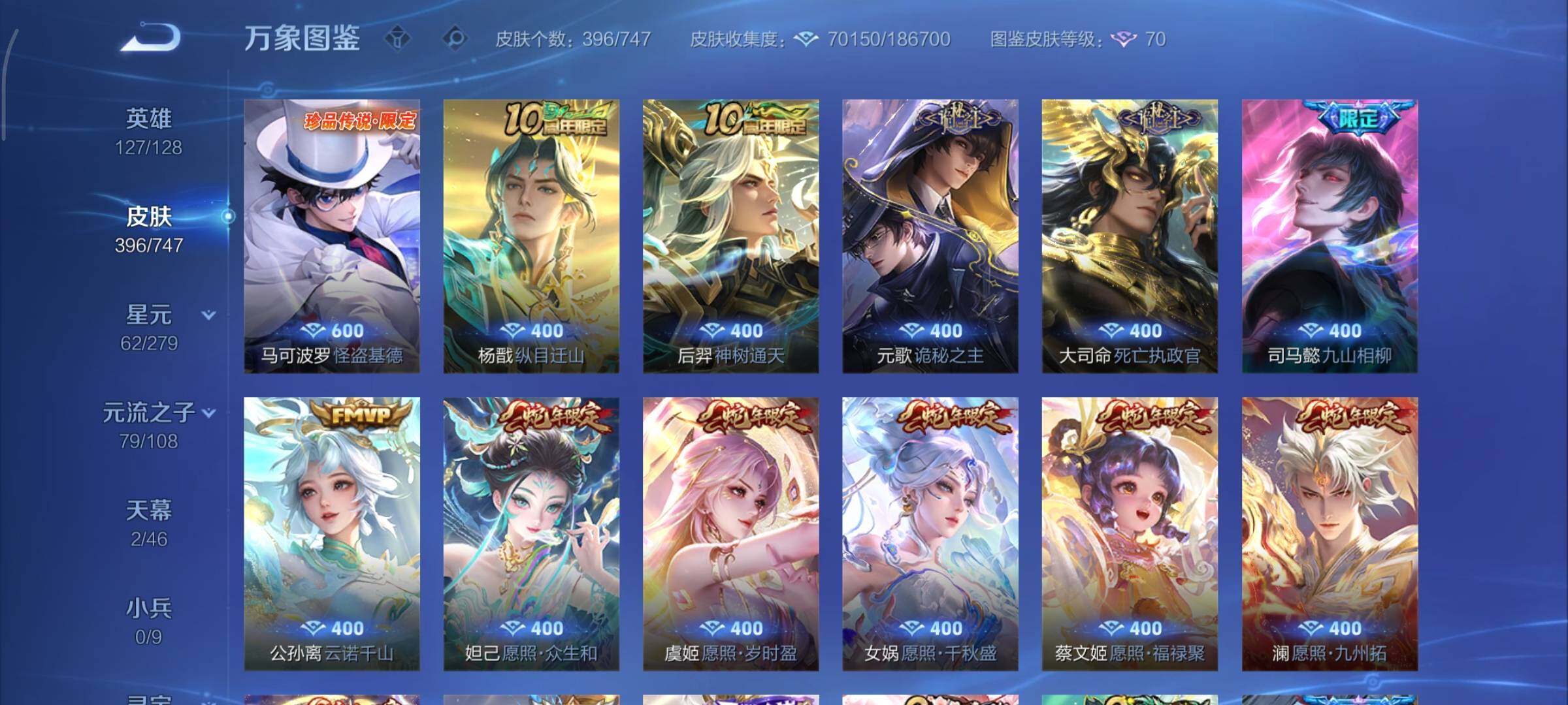 WZCMY3463416王者荣耀账号详情图8