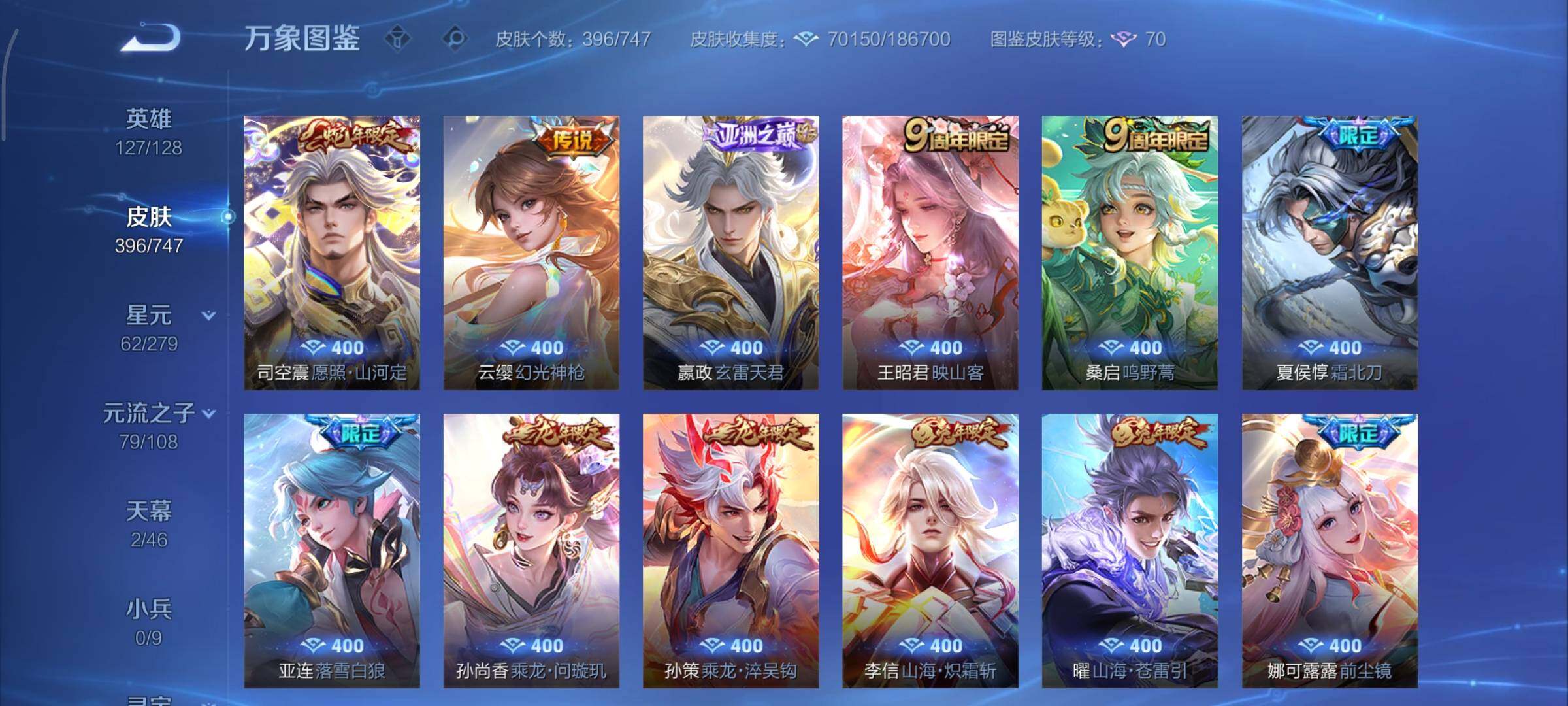 WZCMY3463416王者荣耀账号详情图9