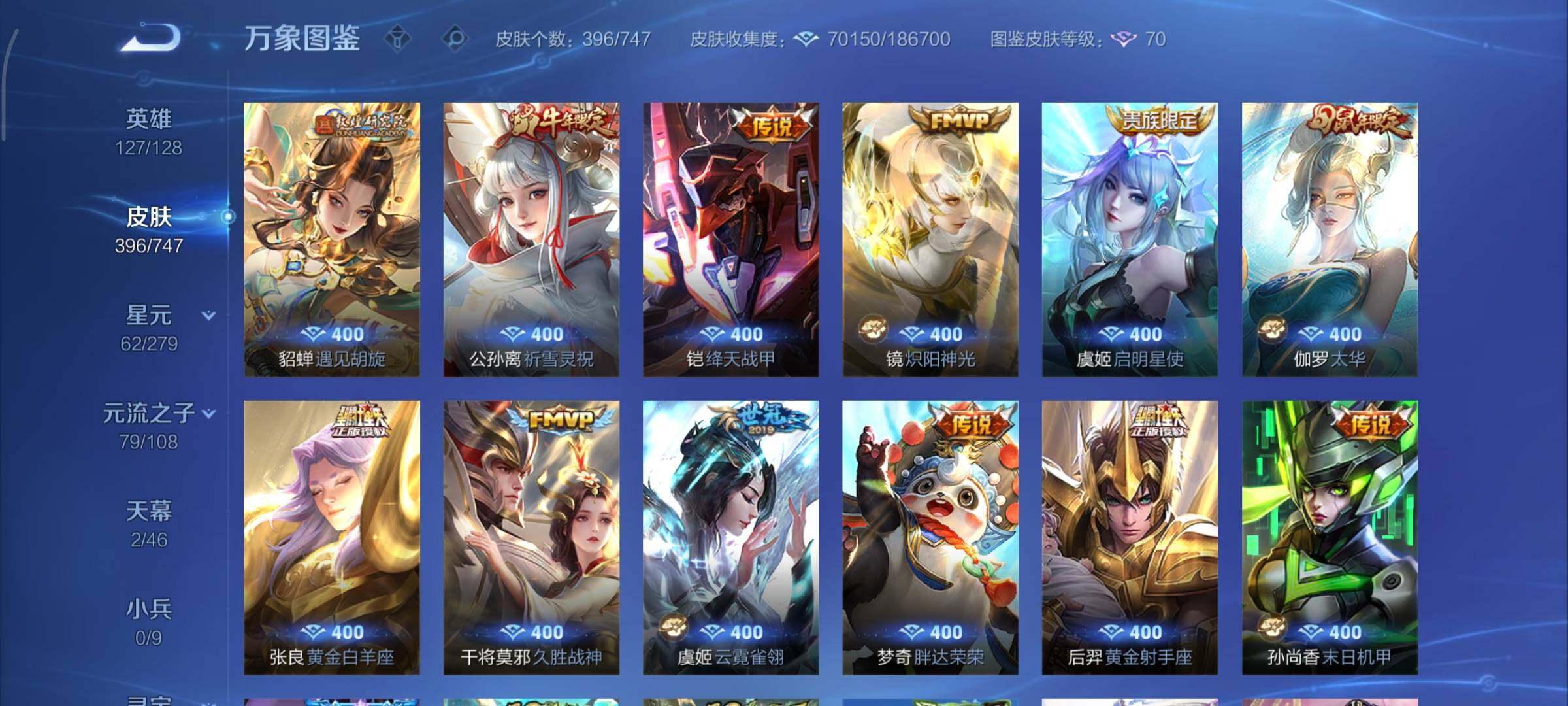 WZCMY3463416王者荣耀账号详情图10