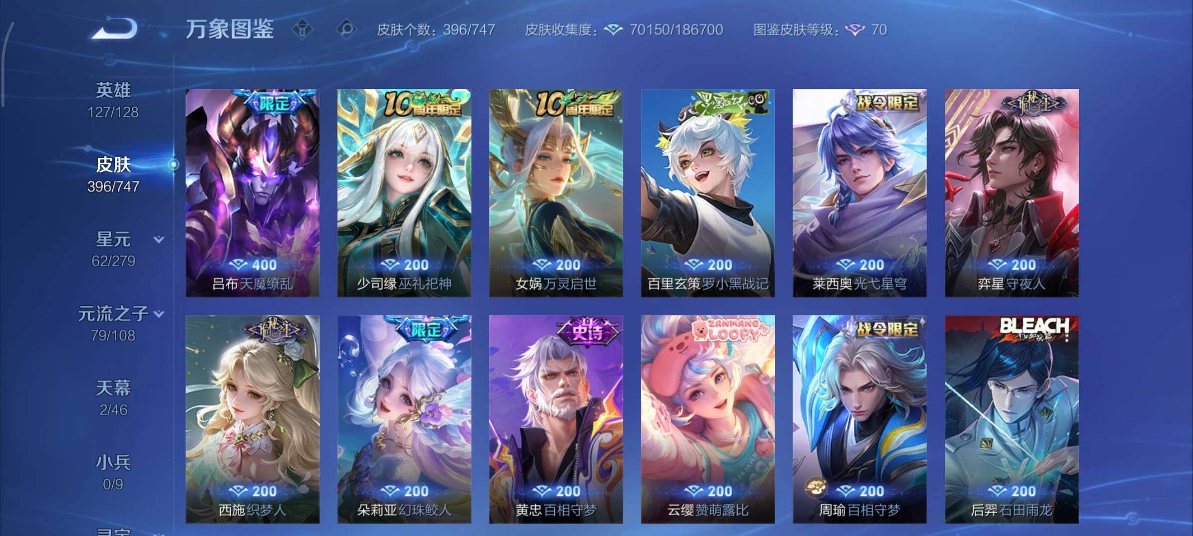 WZCMY3463416王者荣耀账号详情图11