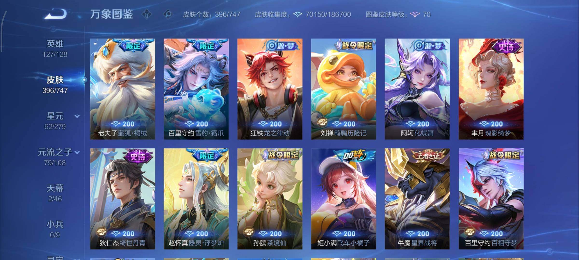 WZCMY3463416王者荣耀账号详情图12