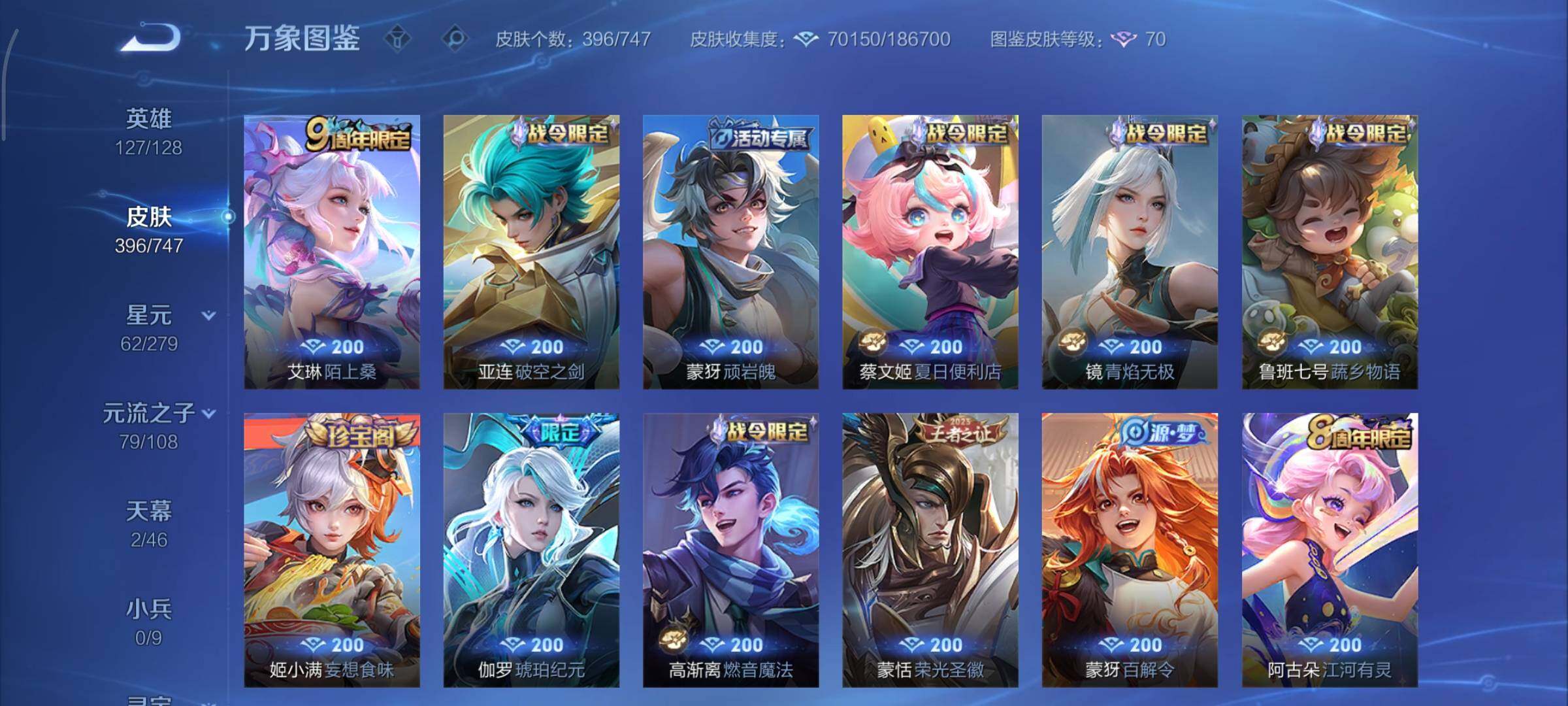 WZCMY3463416王者荣耀账号详情图13