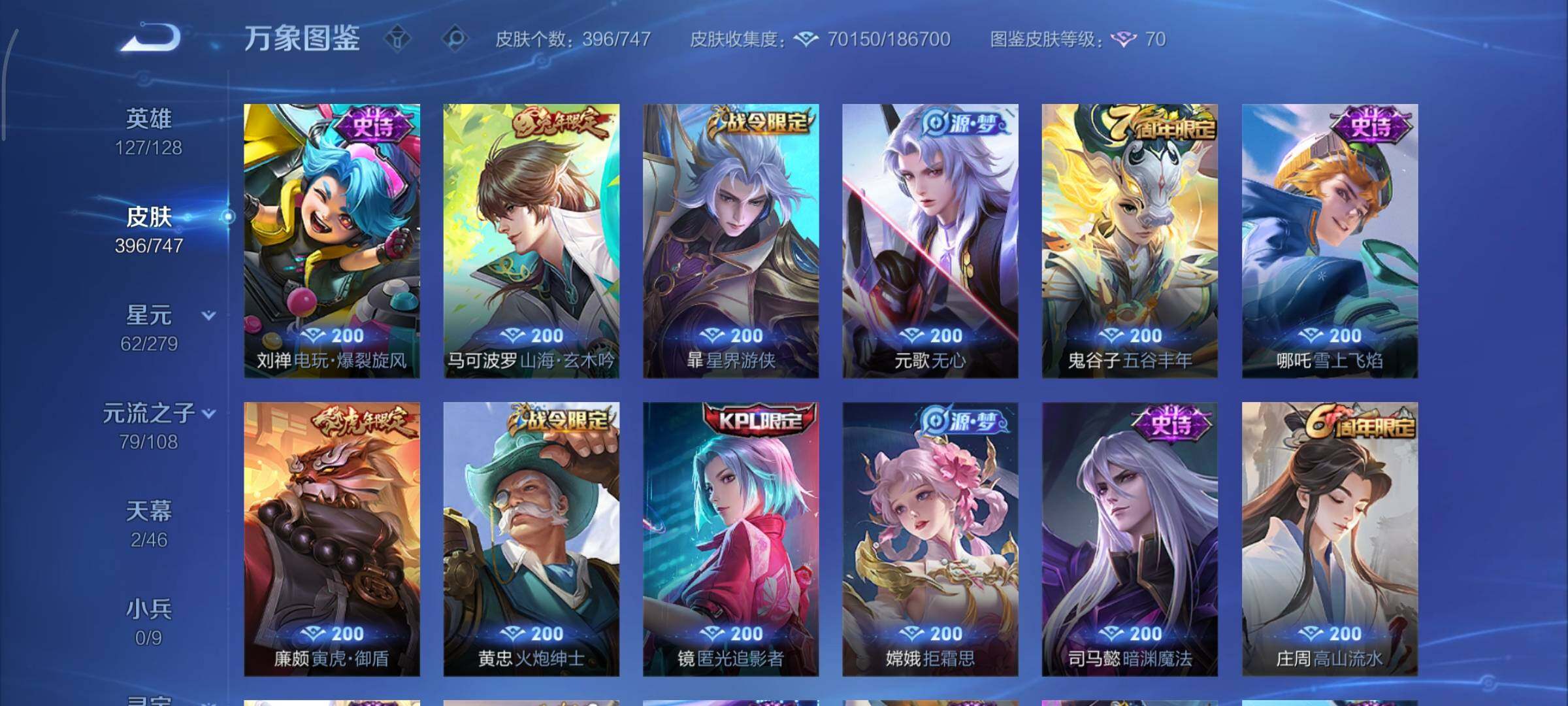 WZCMY3463416王者荣耀账号详情图14