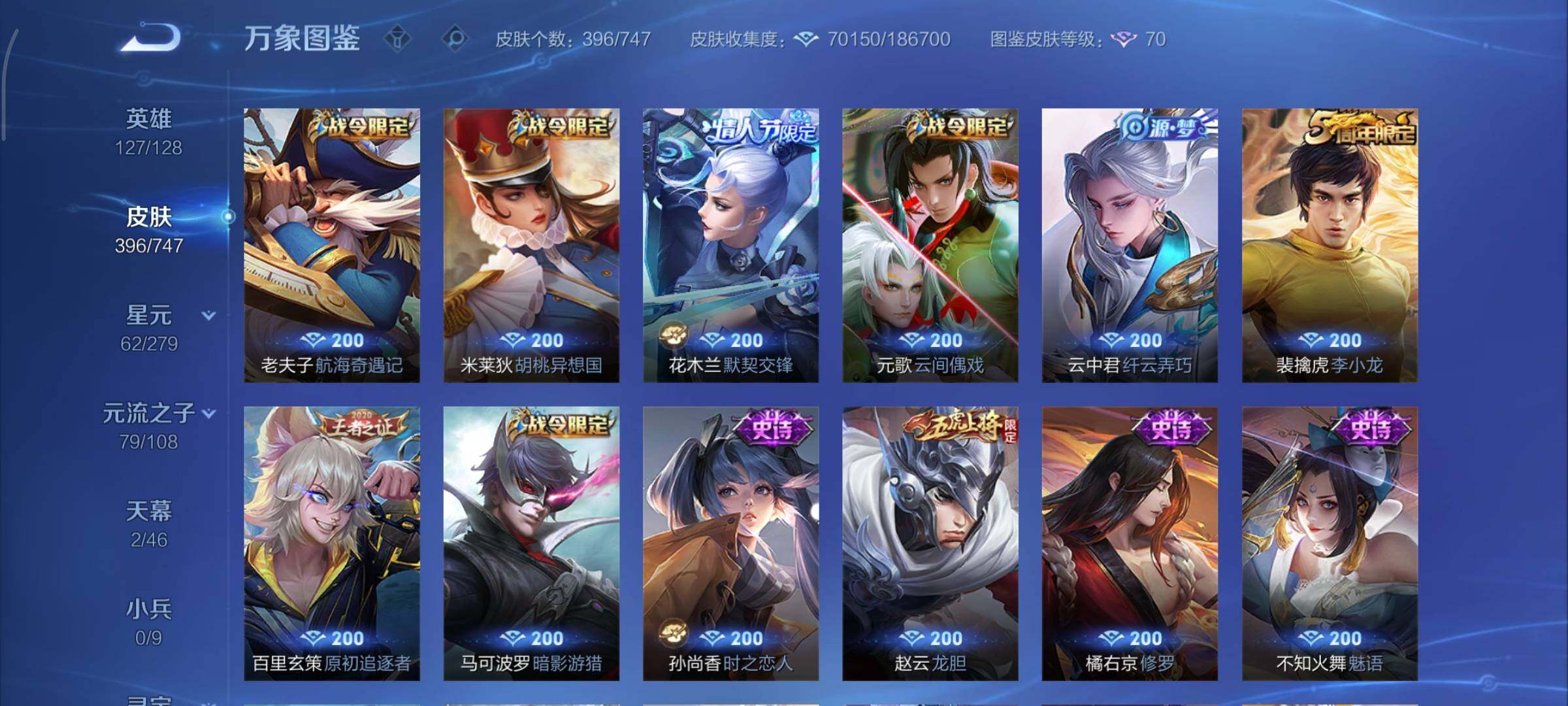 WZCMY3463416王者荣耀账号详情图15