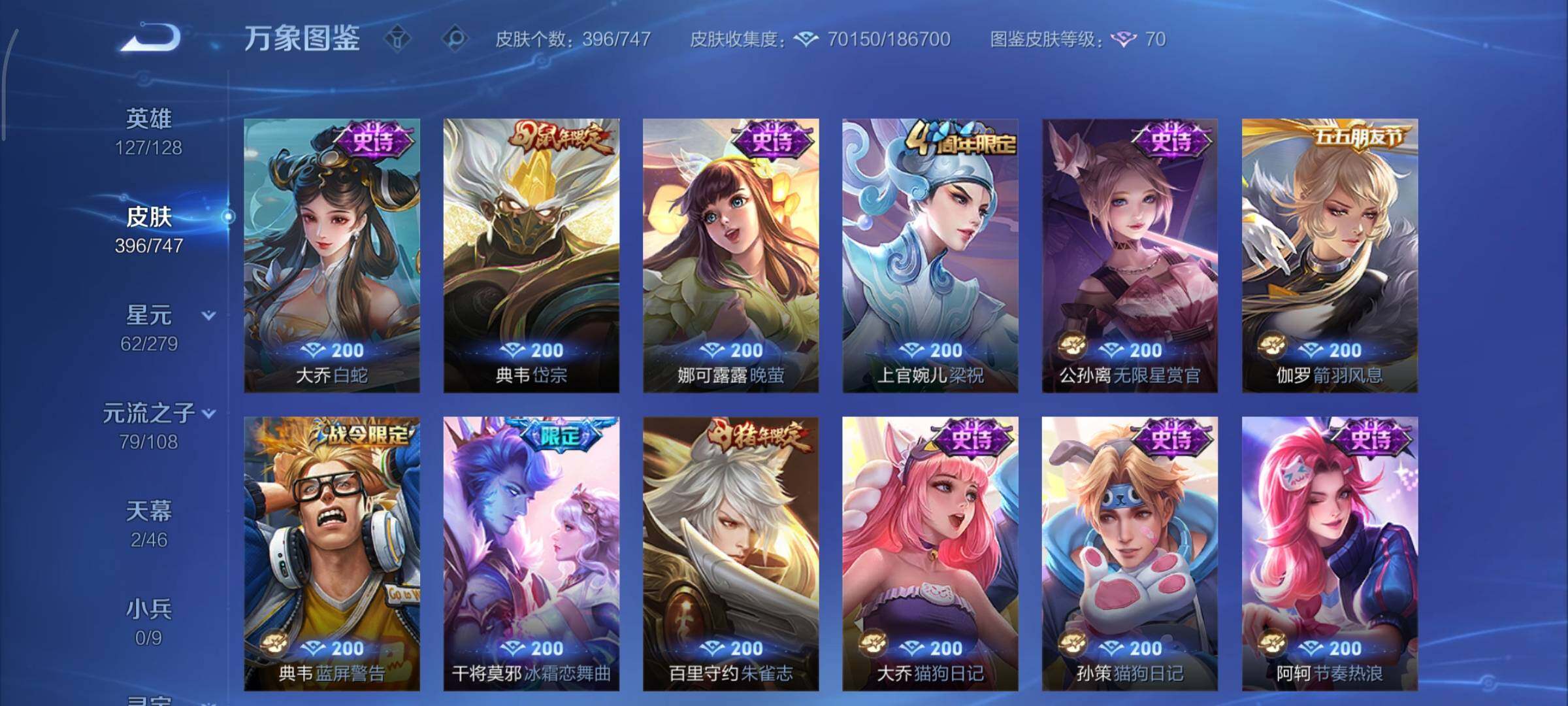 WZCMY3463416王者荣耀账号详情图16