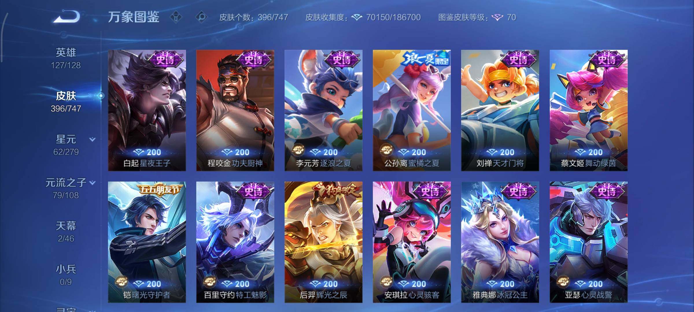 WZCMY3463416王者荣耀账号详情图17