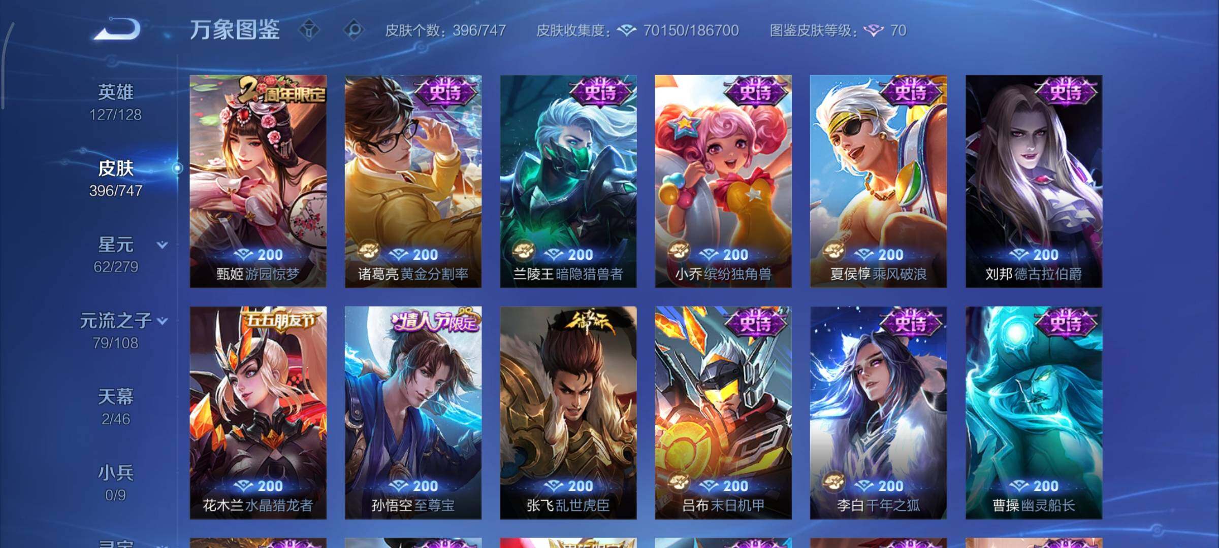 WZCMY3463416王者荣耀账号详情图18