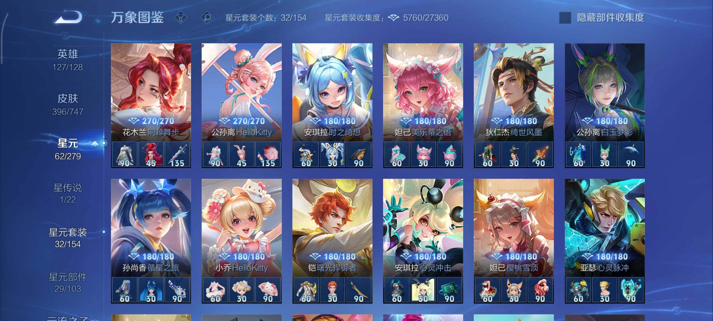 WZCMY3463416王者荣耀账号详情图23