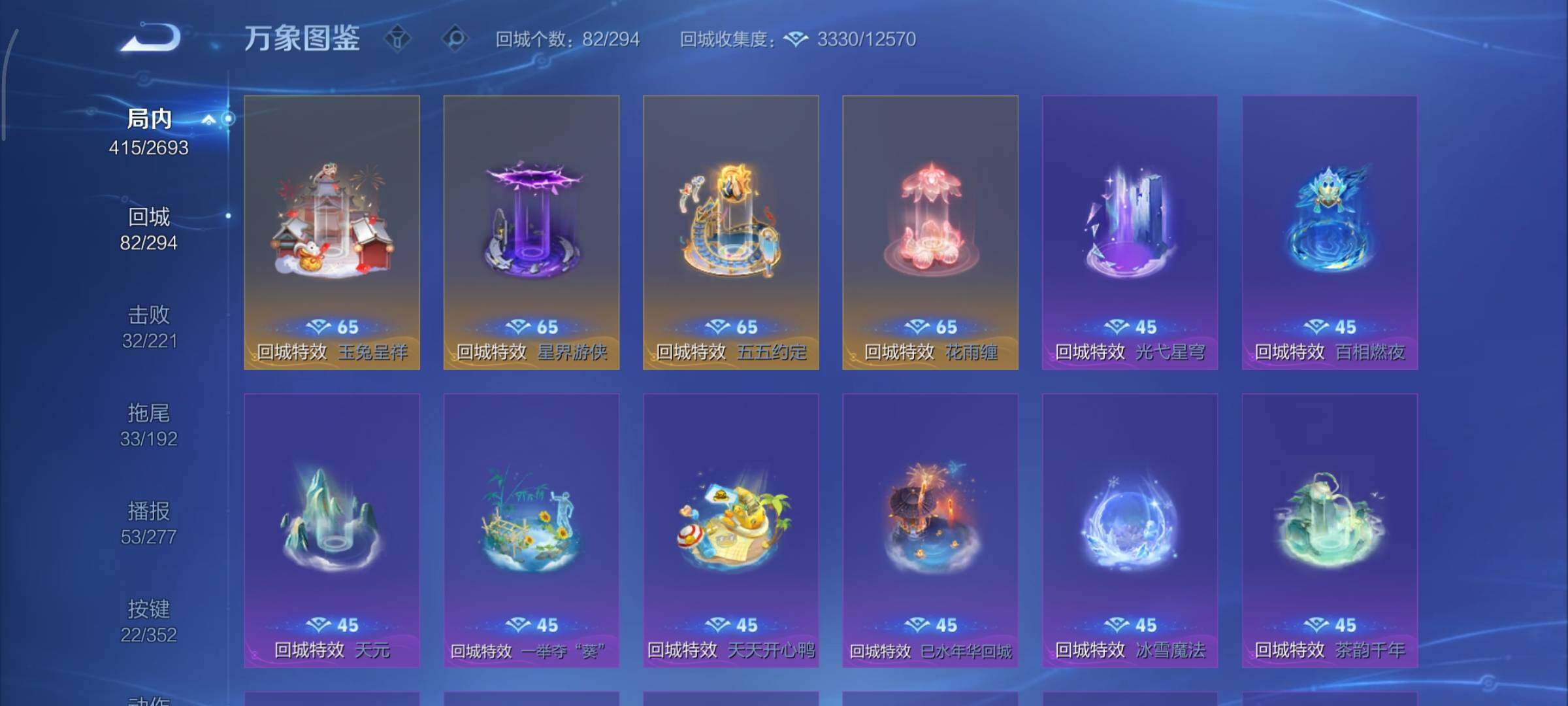 WZCMY3463416王者荣耀账号详情图22