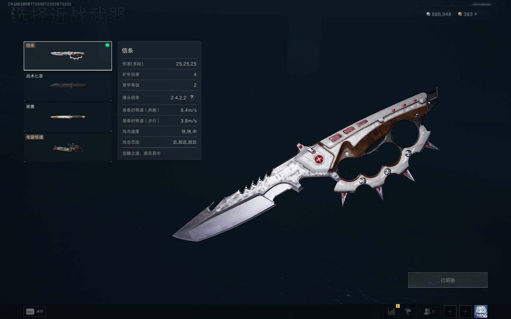 SJZQM397355三角洲行动账号详情图9