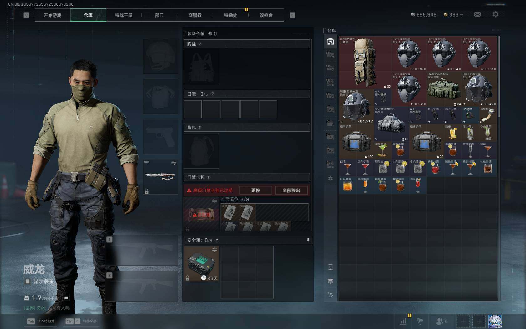 SJZQM397355三角洲行动账号详情图10