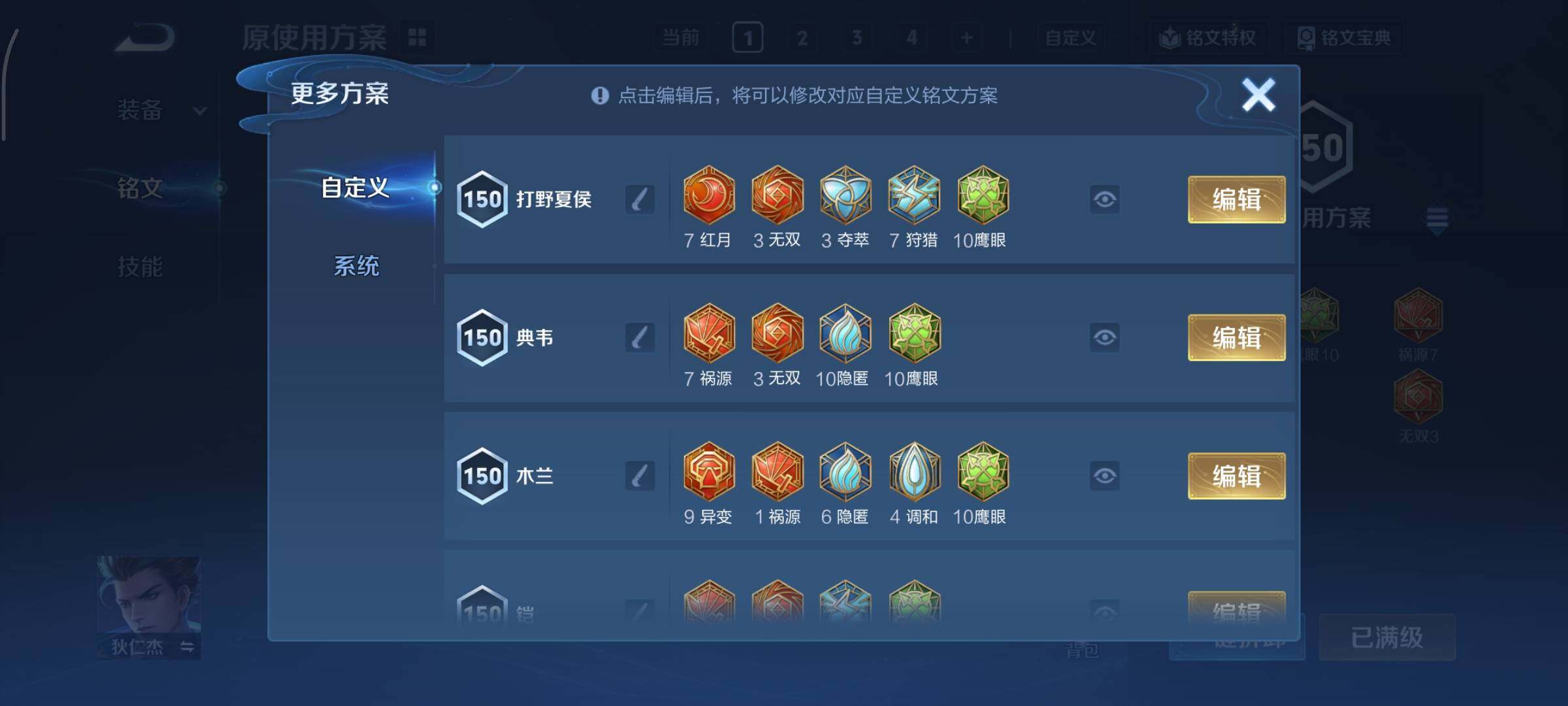 WZCMY3463416王者荣耀账号详情图25