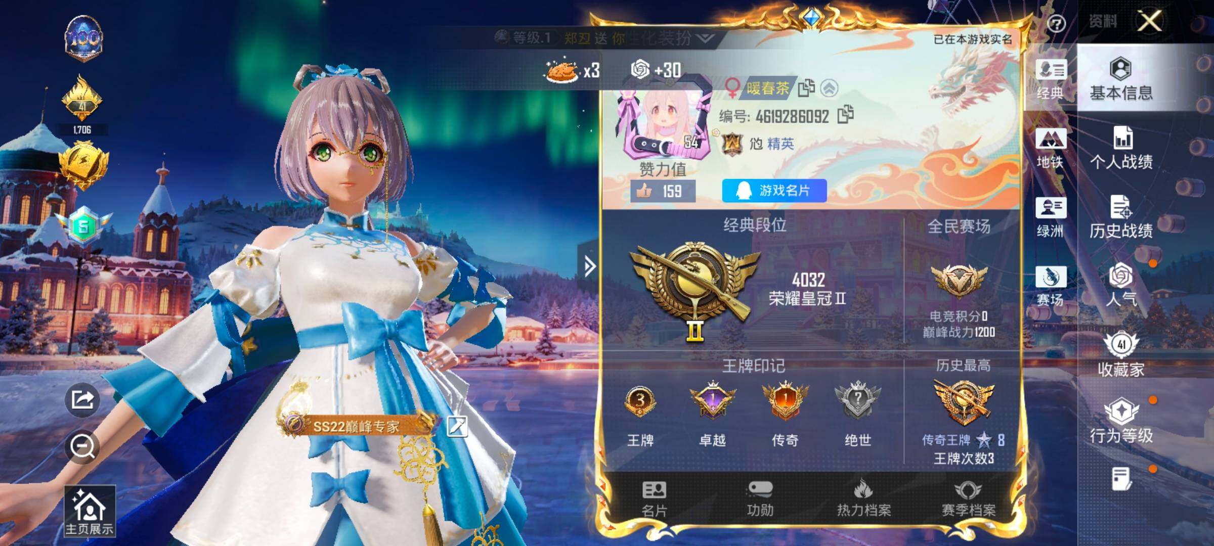 HPCMW420427和平精英账号详情图2 HPCMW420427和平精英账号详情图2