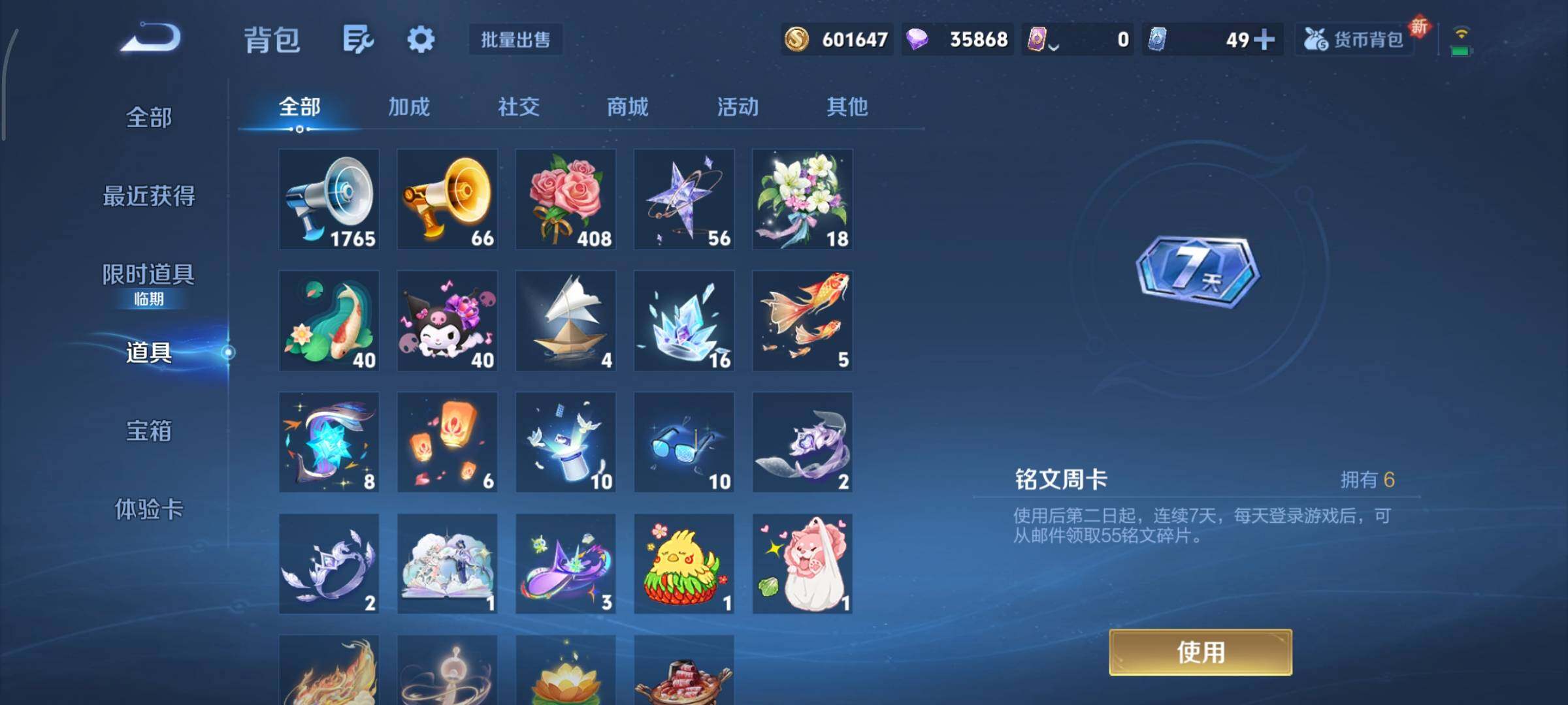 WZCMY3463416王者荣耀账号详情图26