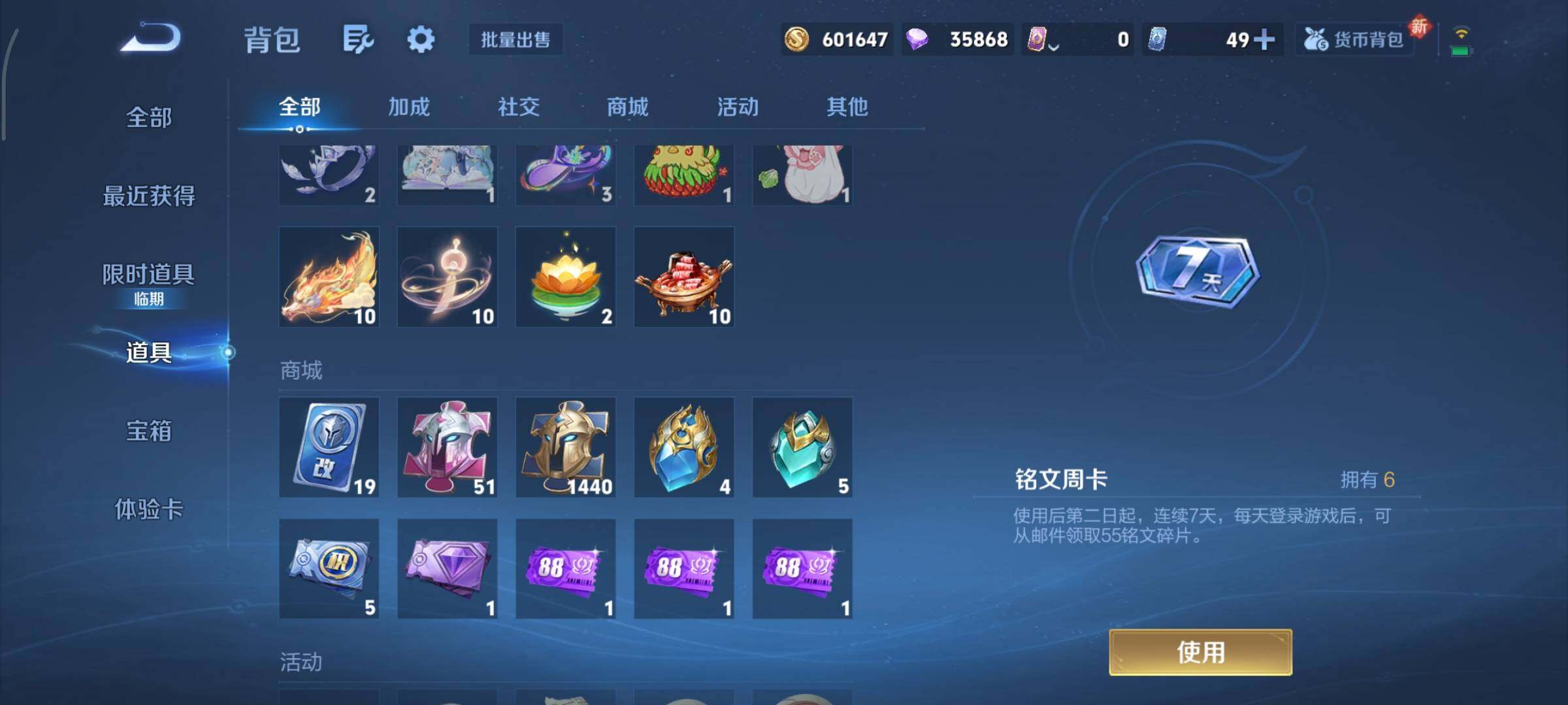 WZCMY3463416王者荣耀账号详情图27