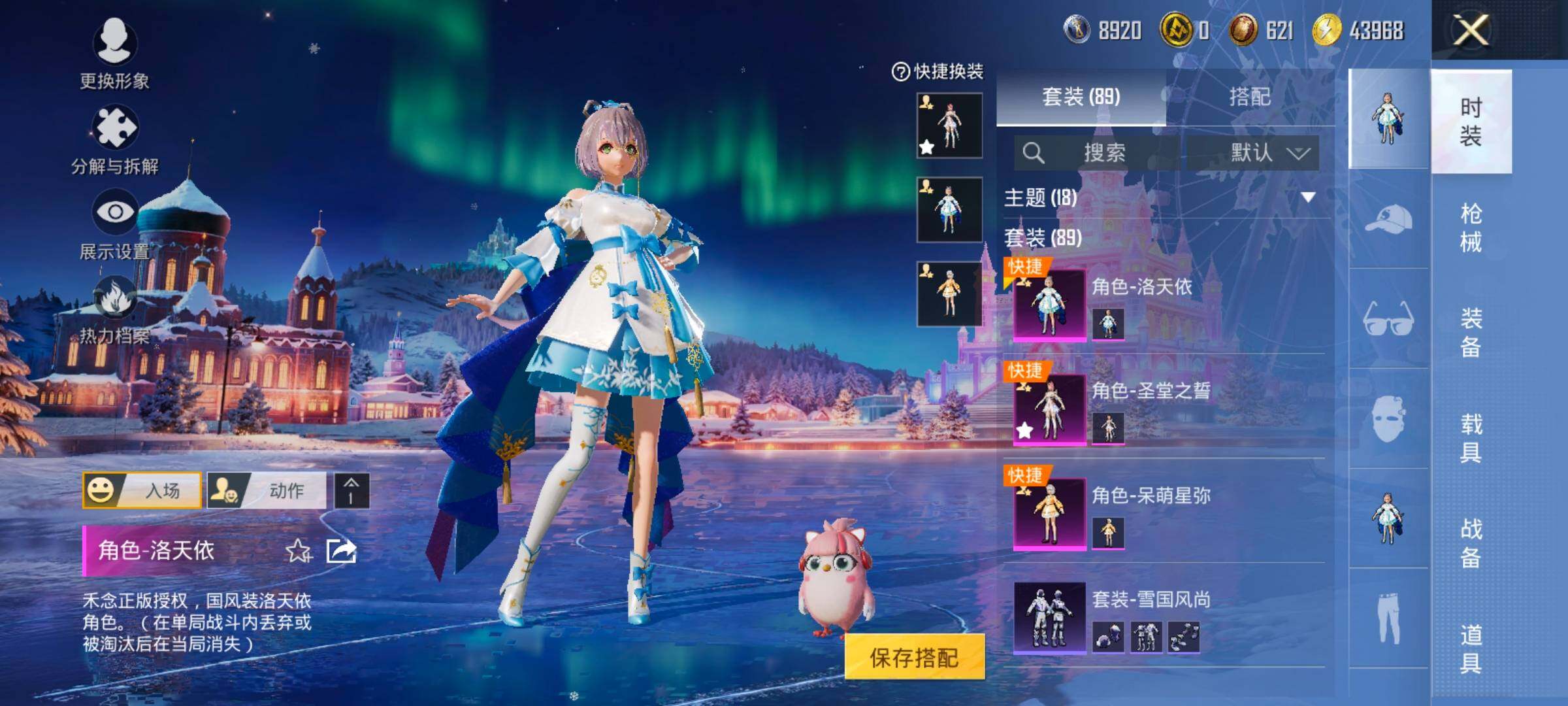 HPCMW420427和平精英账号详情图5 HPCMW420427和平精英账号详情图5