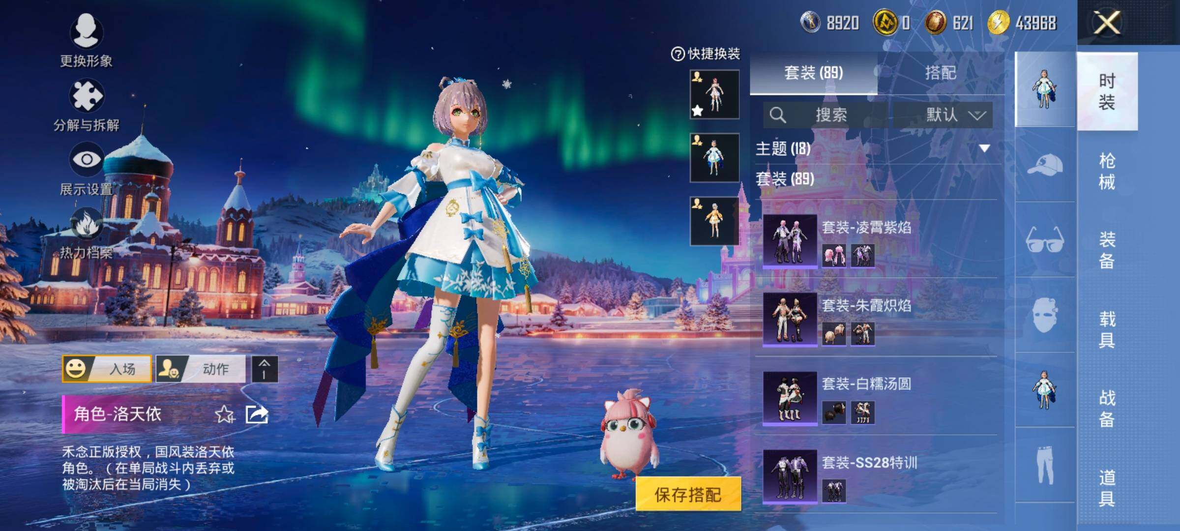 HPCMW420427和平精英账号详情图6 HPCMW420427和平精英账号详情图6