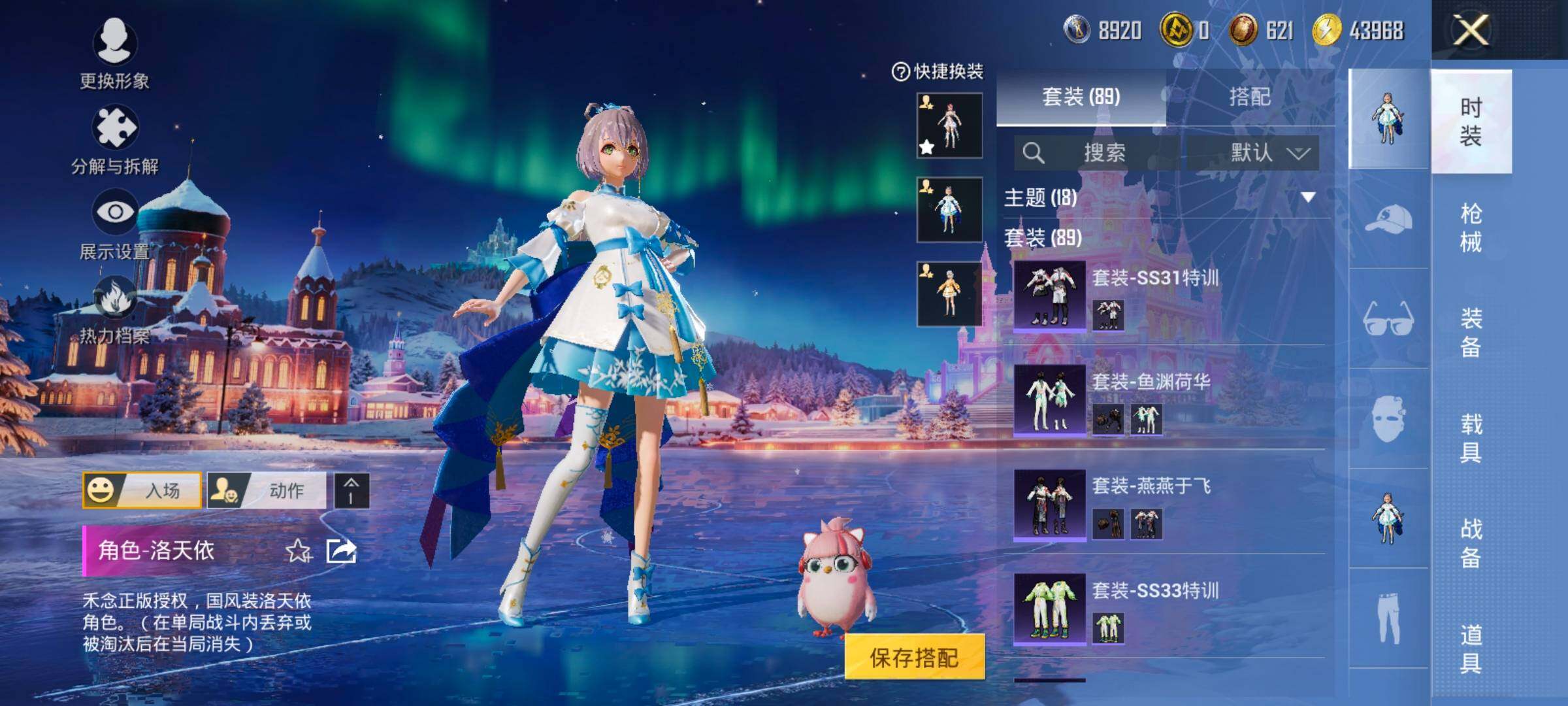 HPCMW420427和平精英账号详情图7 HPCMW420427和平精英账号详情图7