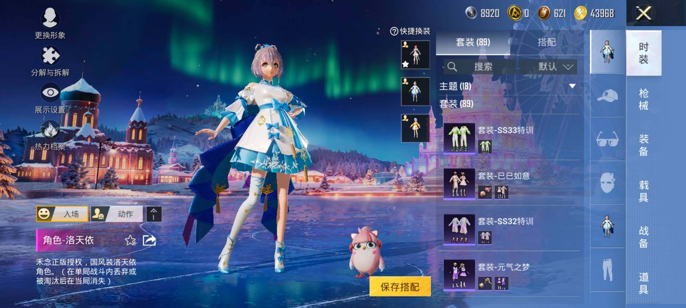 HPCMW420427和平精英账号详情图8 HPCMW420427和平精英账号详情图8