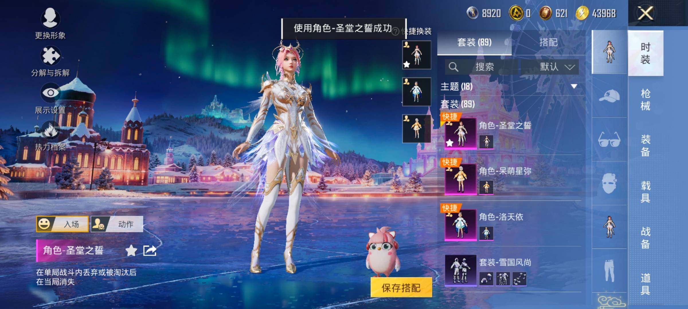 HPCMW420427和平精英账号详情图10 HPCMW420427和平精英账号详情图10