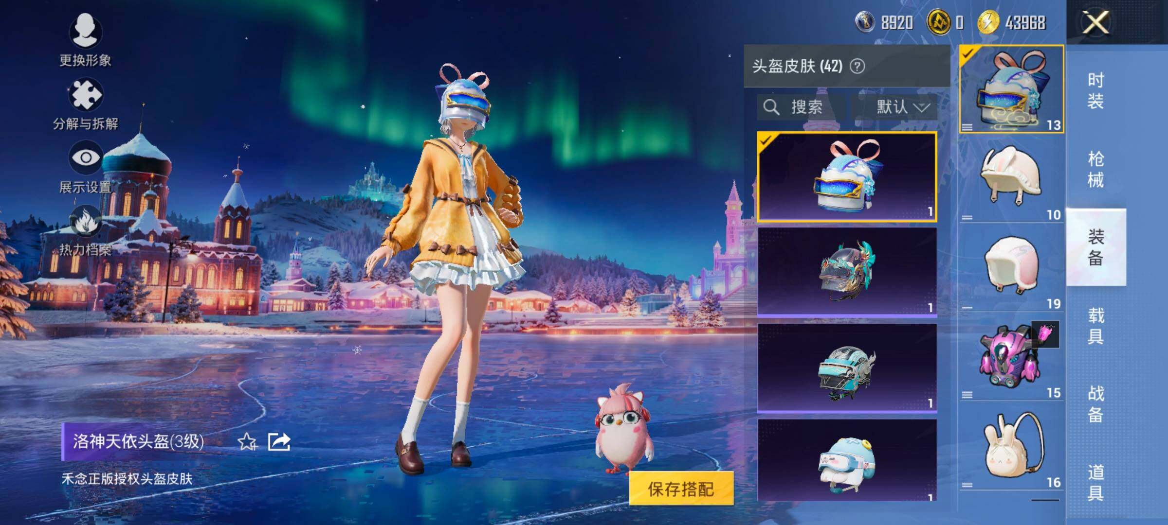 HPCMW420427和平精英账号详情图12 HPCMW420427和平精英账号详情图12