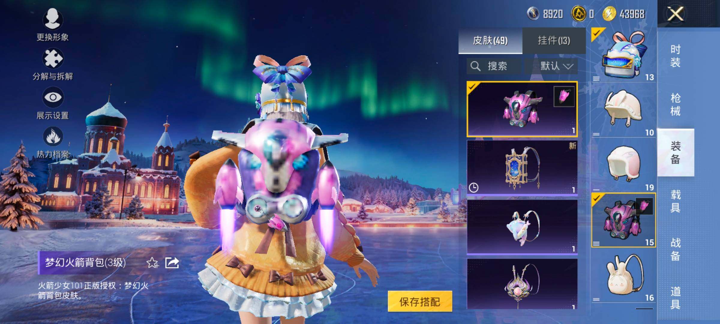 HPCMW420427和平精英账号详情图13 HPCMW420427和平精英账号详情图13