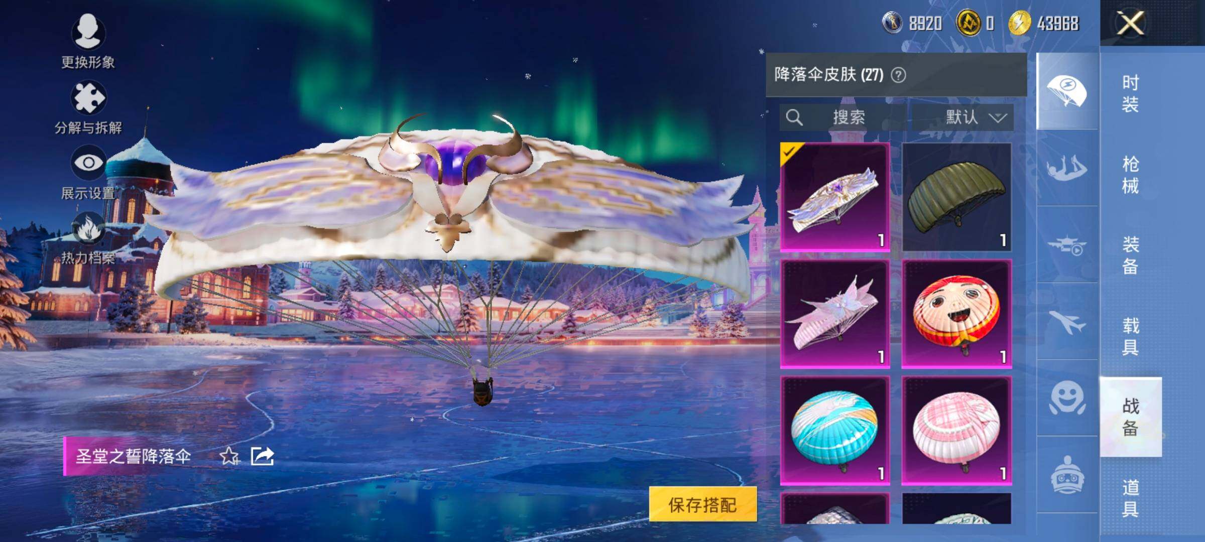 HPCMW420427和平精英账号详情图14 HPCMW420427和平精英账号详情图14