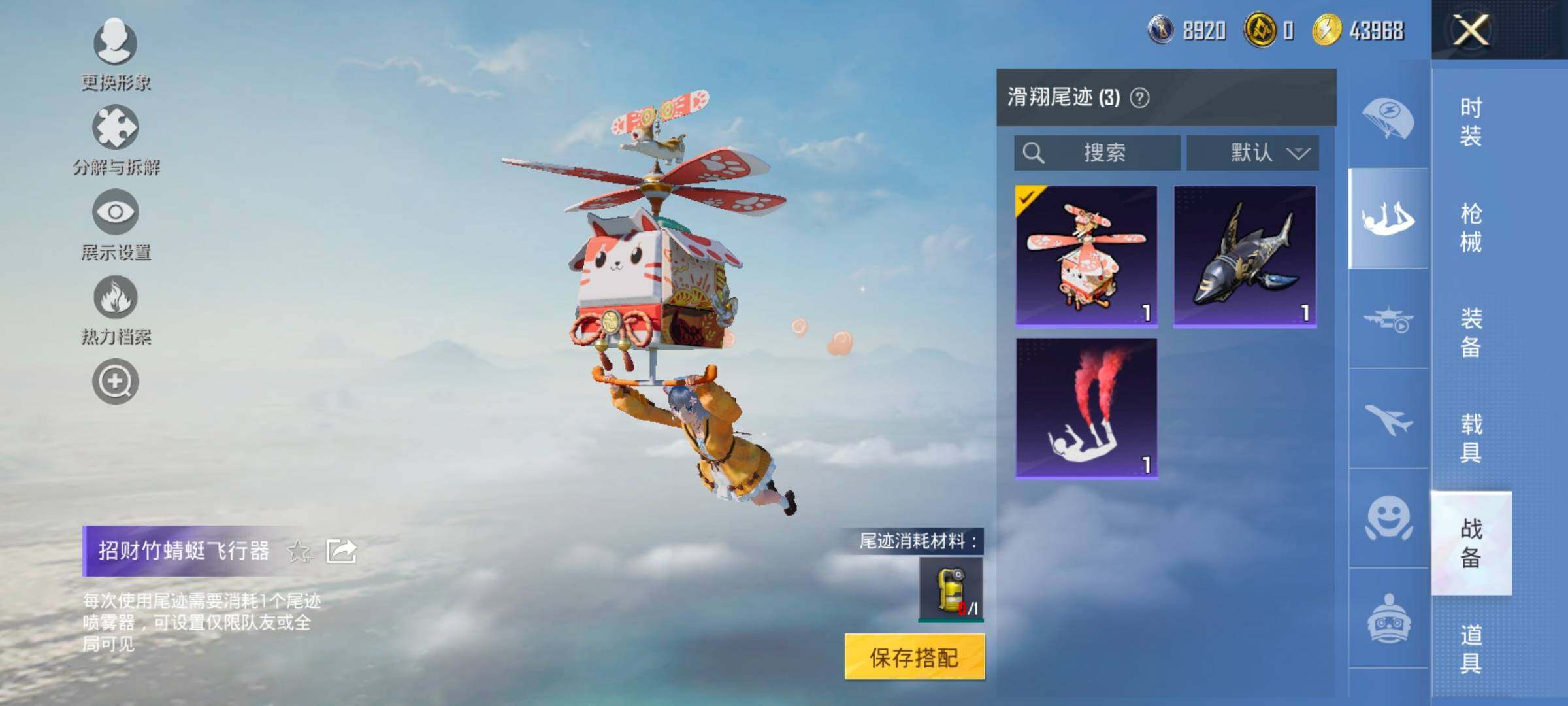 HPCMW420427和平精英账号详情图15 HPCMW420427和平精英账号详情图15