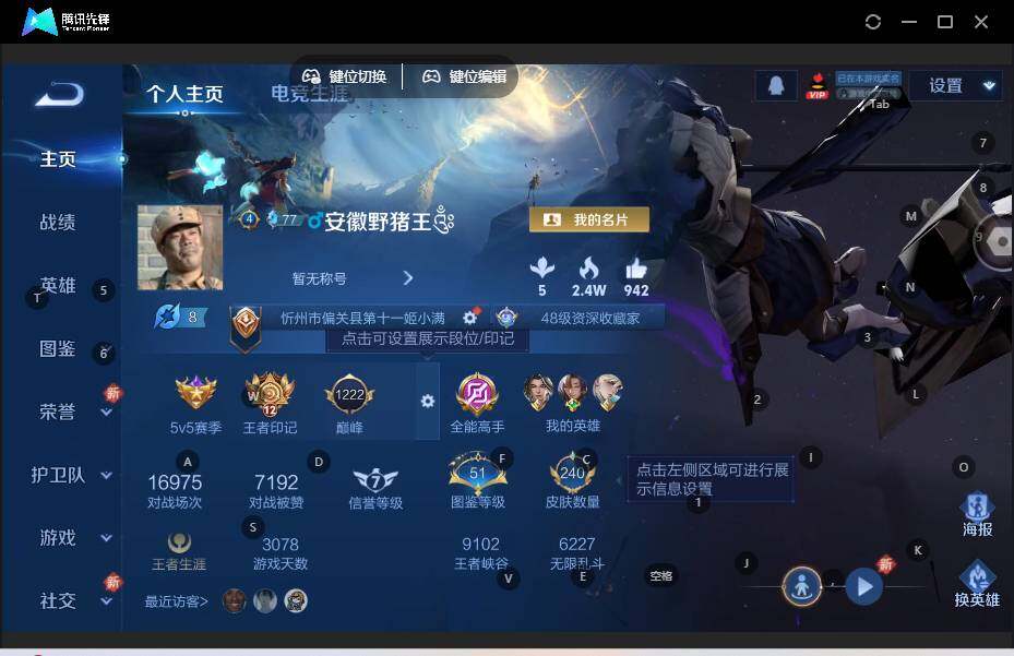 WZLE3460902王者荣耀账号详情图6