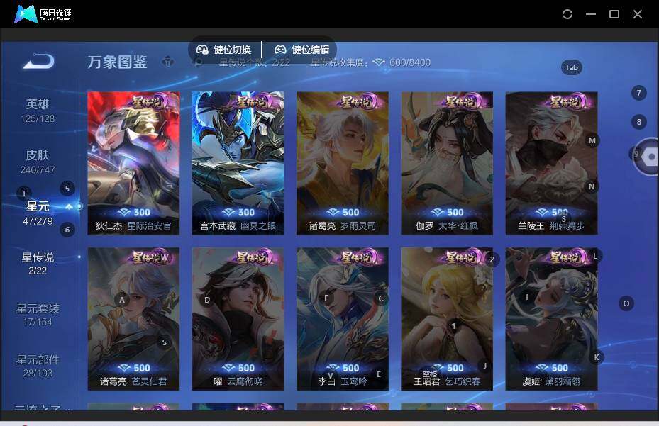 WZLE3460902王者荣耀账号详情图9