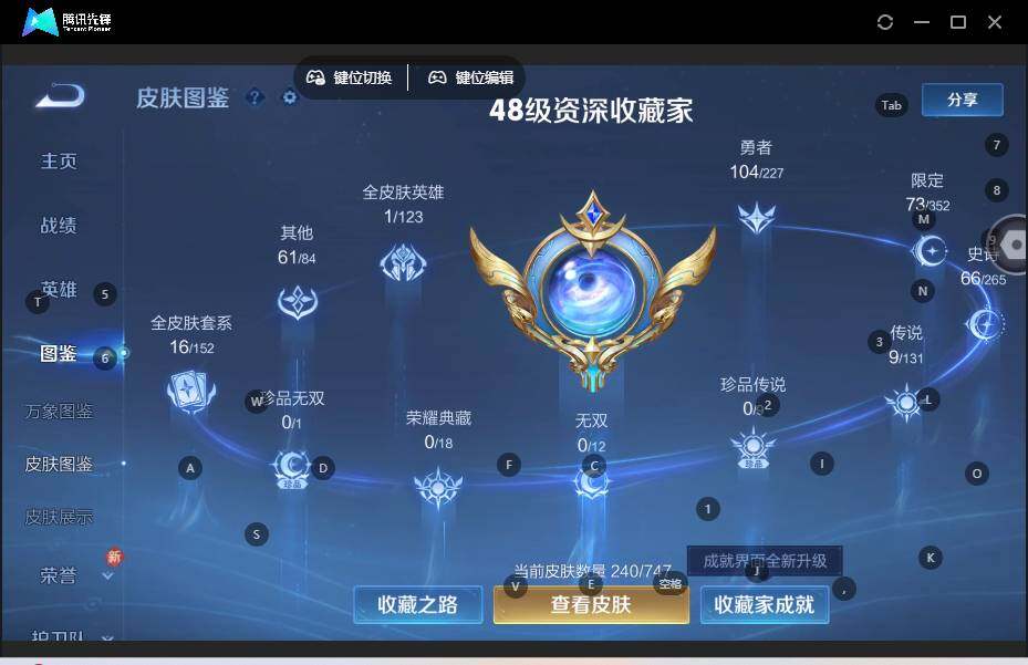 WZLE3460902王者荣耀账号详情图10