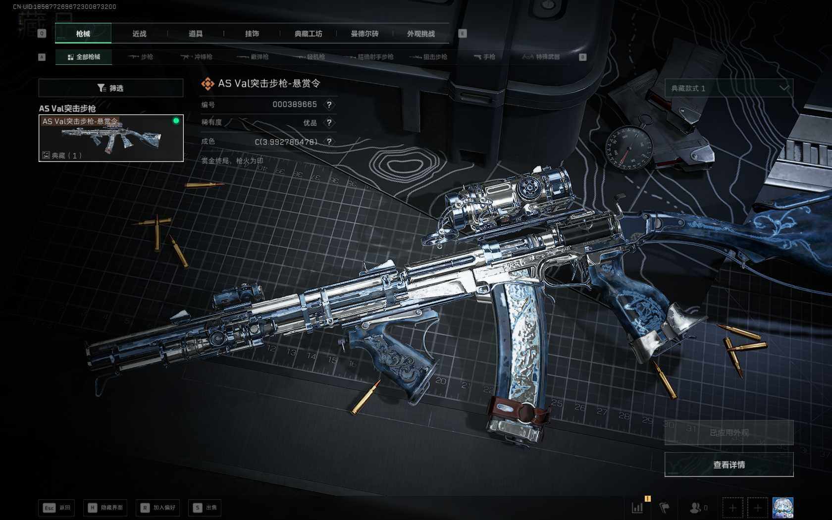 SJZQM397355三角洲行动账号详情图11