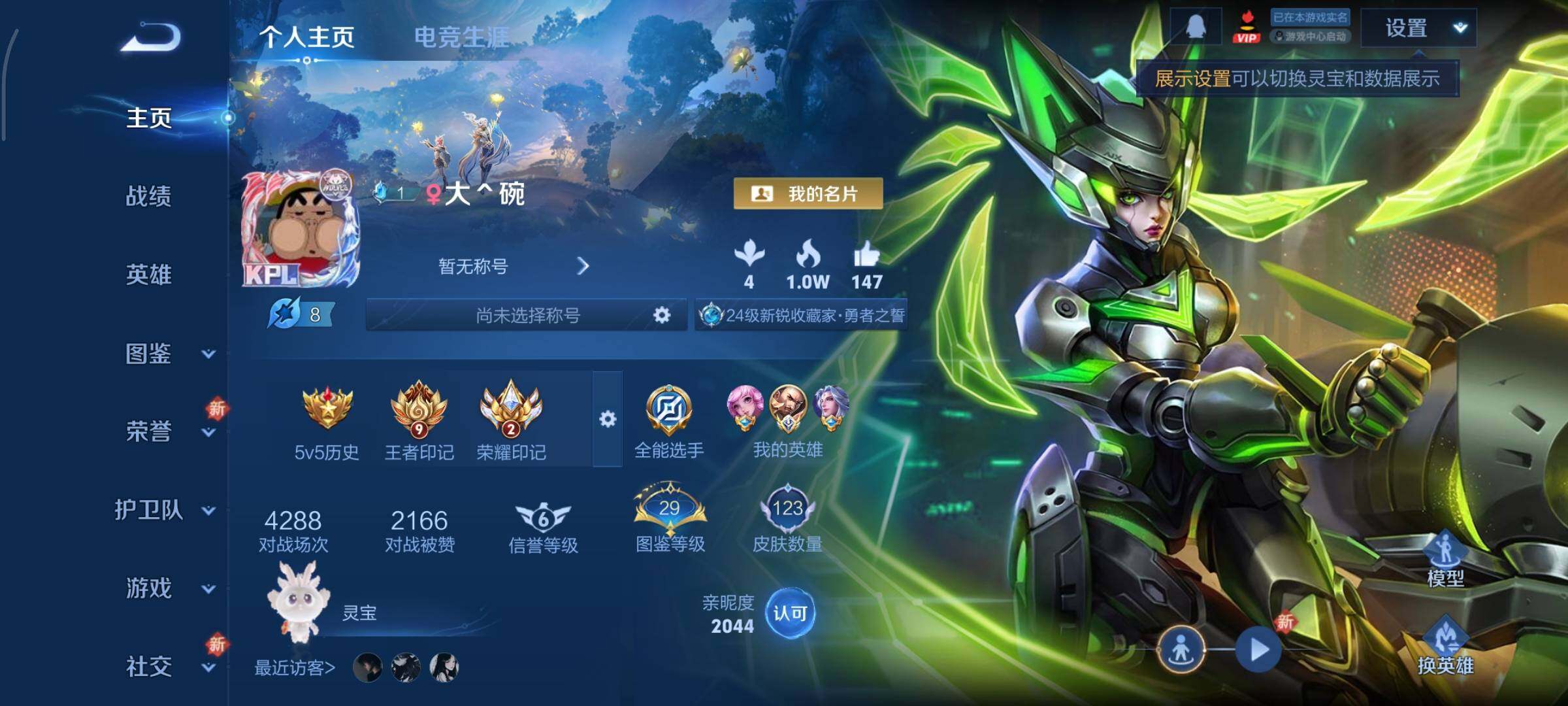 WZCMY3463417王者荣耀账号详情图2 WZCMY3463417王者荣耀账号详情图2