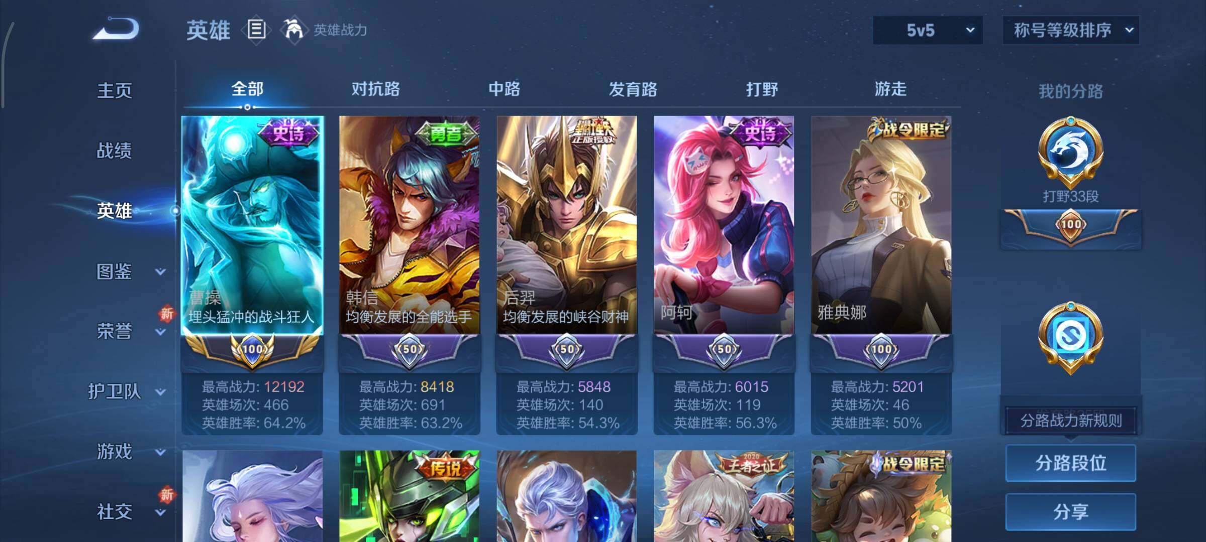 WZCMY3463417王者荣耀账号详情图3 WZCMY3463417王者荣耀账号详情图3