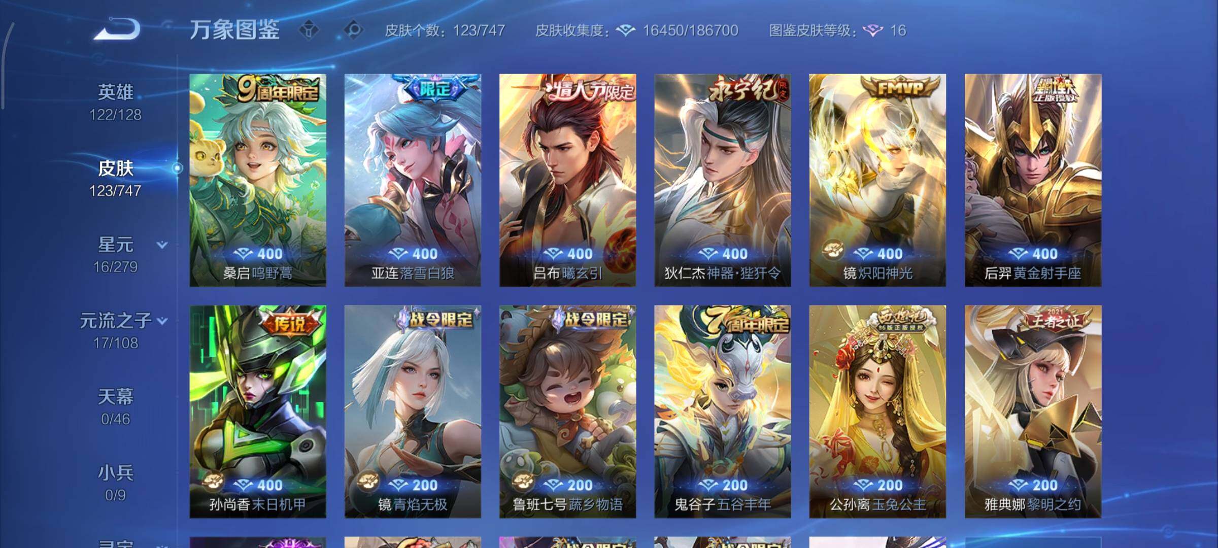 WZCMY3463417王者荣耀账号详情图7 WZCMY3463417王者荣耀账号详情图7